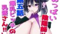 おっぱい陰陽師!!第五話「爆乳ビッチの乳盛さん」【無料試聴】 41 d 799909pl